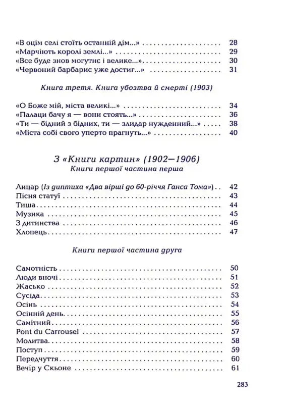 Table of contents page.