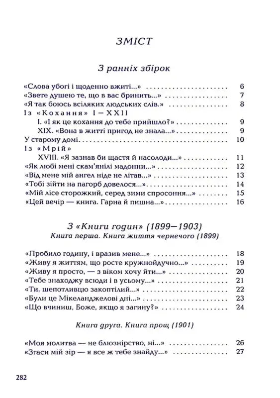 Table of contents page.