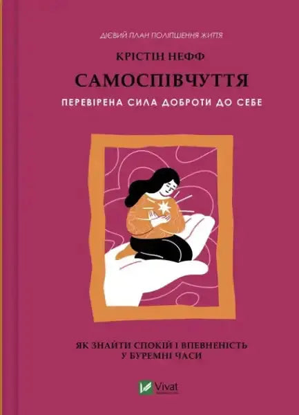 Kristin Neff self-compassion book cover with woman on hand