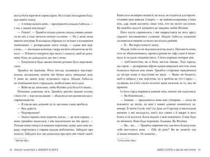 Ukrainian hardcover of Shelby Mahurin’s Serpent & Dove with open pages in Ridna Mova
