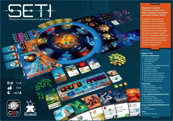 SETI strategy board game with cosmic cards and galaxy hub