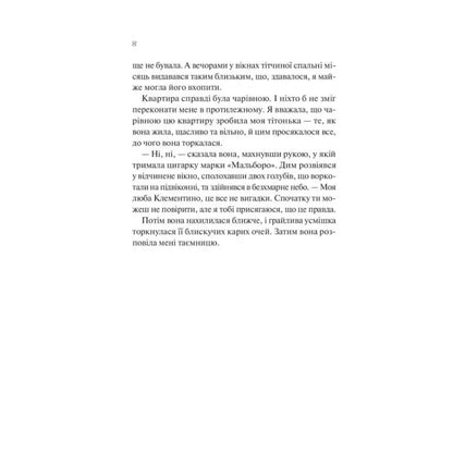 Page of text from Seven Years Apart by Ashley Poston Ukrainian Hardcover Chronofantasy Romance