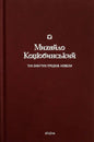 Shadows of Forgotten Ancestors. Short Stories - Mykhailo Kotsiubynsky