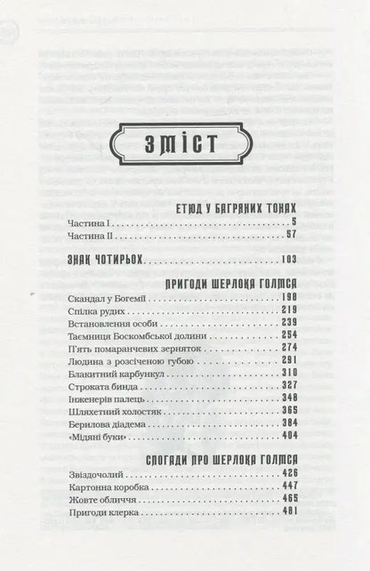Table of contents page.