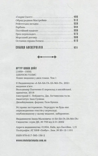Book information page.
