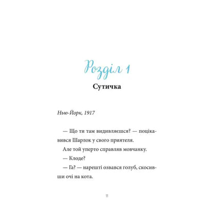 Page from Sherlock Underground Trade hardcover book showcasing detailed 80‑page book content