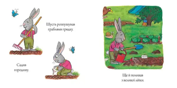 Children’s book with rabbit gardening illustrations in Ukrainian Hardcover by Axel Scheffler featuring a friendly snail