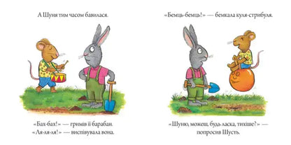 Children’s book illustration with mouse and rabbit from Shust and Shunya Ukrainian hardcover