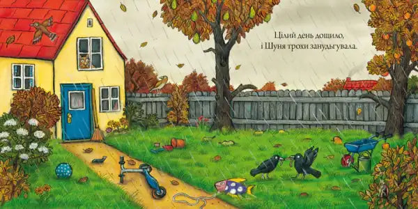 Ukrainian hardcover book featuring Axel Scheffler’s illustration of a yellow house with a red roof