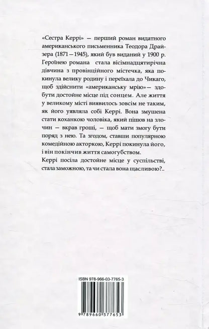 Book back cover with text.