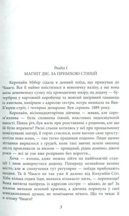 Page of a book.