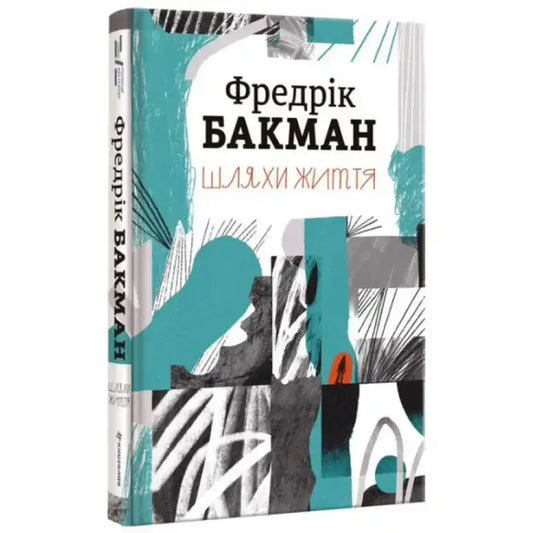 Book with abstract cover art.