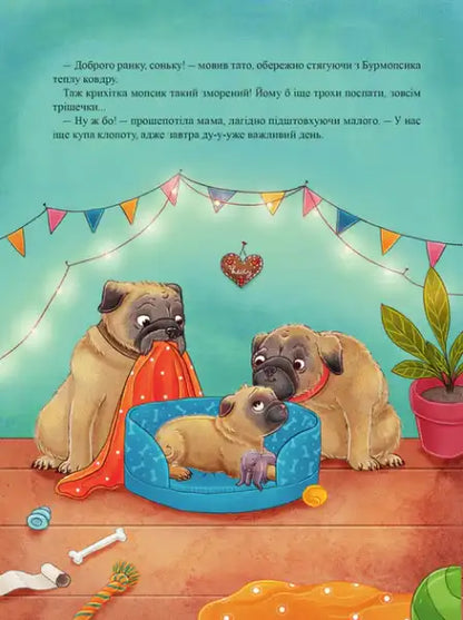 Smile Little Pug! – Lucy Astner (Ukrainian Hardcover)