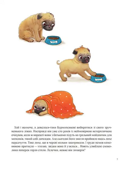 Smile Little Pug! – Lucy Astner (Ukrainian Hardcover)