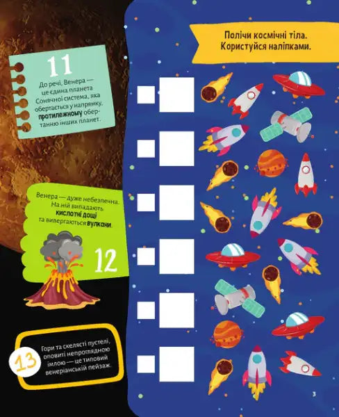 Space: 100 Interesting Facts – Yulia Leontieva (Ukrainian Paperback)