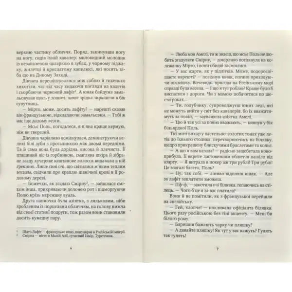 Open book pages from Spies from the Shelter Artemis by Natalia Dovgopol, a secret spy novel