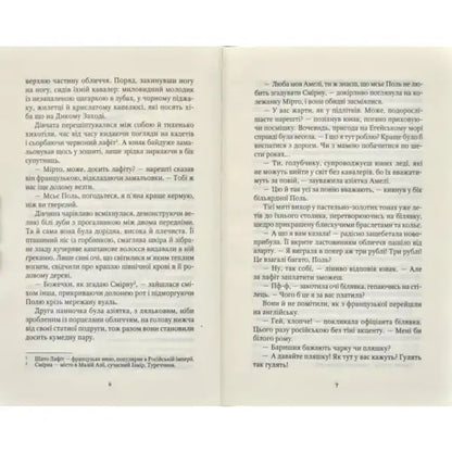 Open book pages from Spies from the Shelter Artemis by Natalia Dovgopol, a secret spy novel
