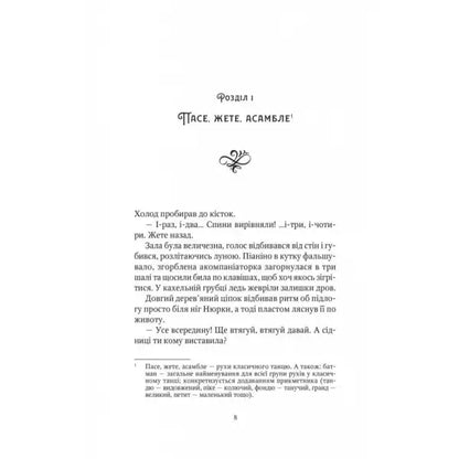 Page of a book from Spies from the Shelter Artemis hardcover by Natalia Dovgopol