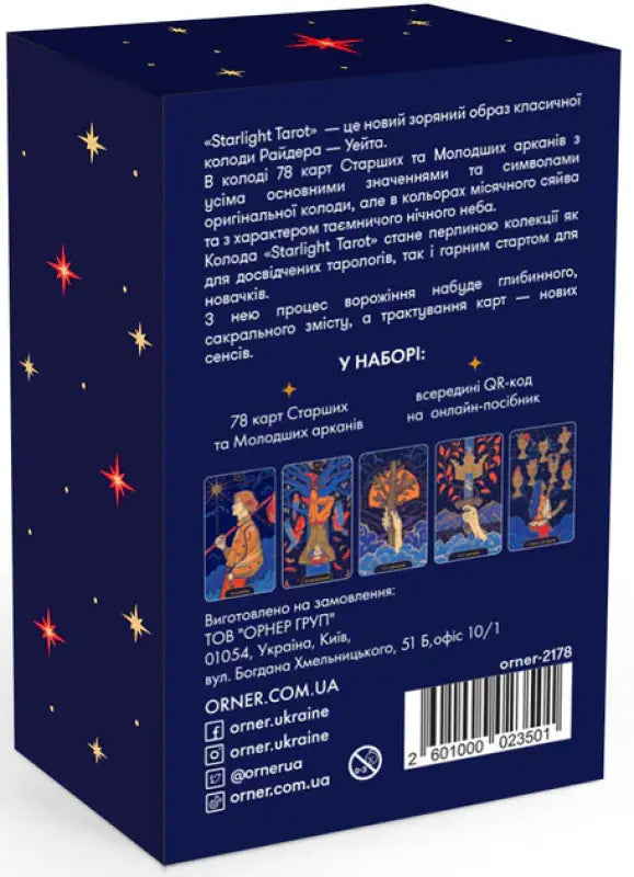 Starlight Tarot card deck box featuring traditional symbolism for the Starlight Tarot Ukrainian Edition