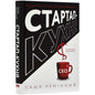 Startup Kitchen’ book.