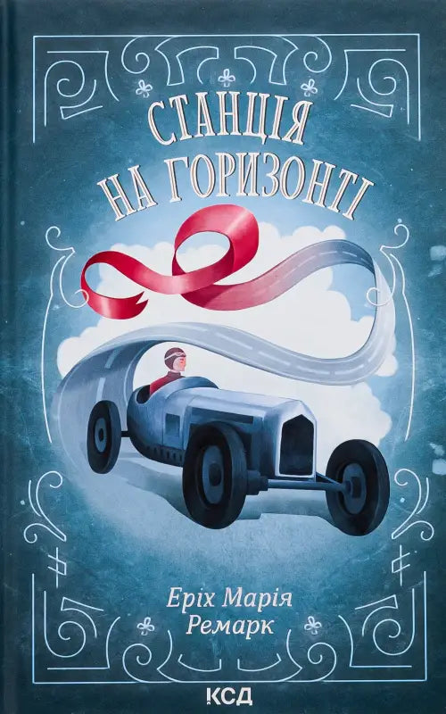 Book cover with vintage race car.