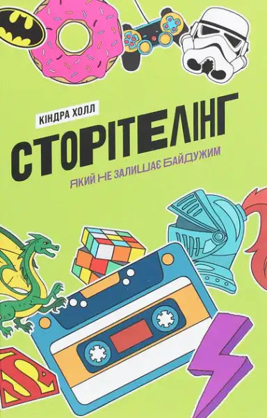 Bright green Ukrainian hardcover book cover featuring pop culture icons by Kindra Hall