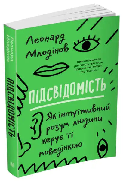 Green book cover with abstract facial features illustrating the intuitive mind by Leonard Mlodinov