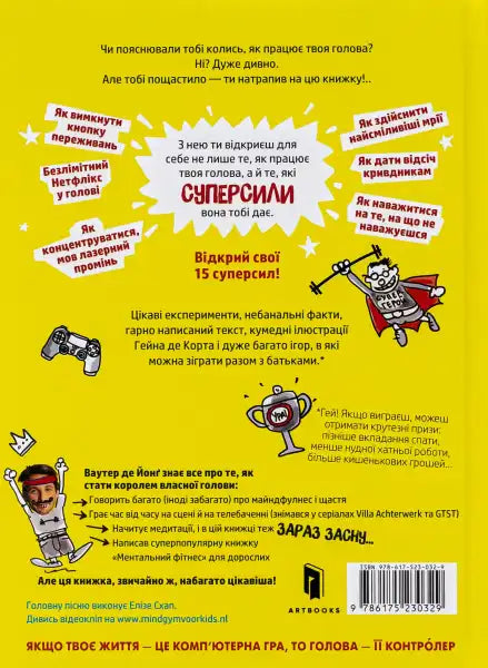 Yellow Ukrainian edition of books on mental skills from Superpowers for the Brain
