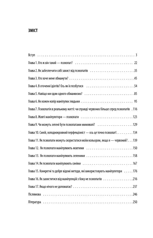 Table of contents.