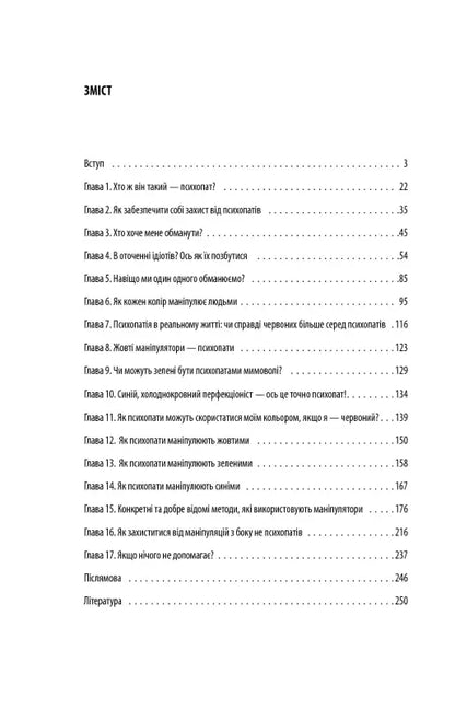 Table of contents.