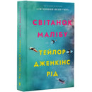 Book cover with ocean scene.
