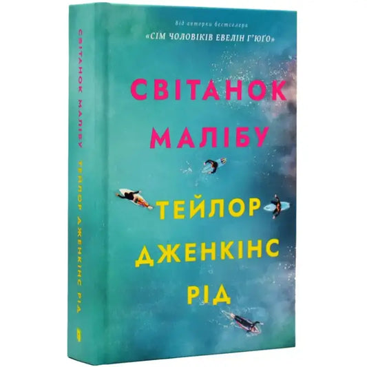 Book cover with ocean scene.