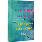 Book cover with ocean scene.