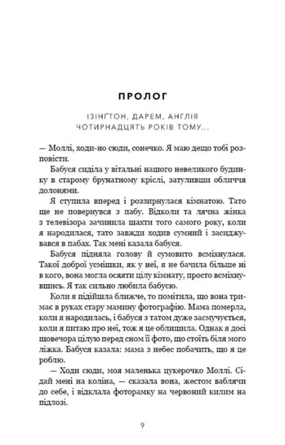 Page of a book.