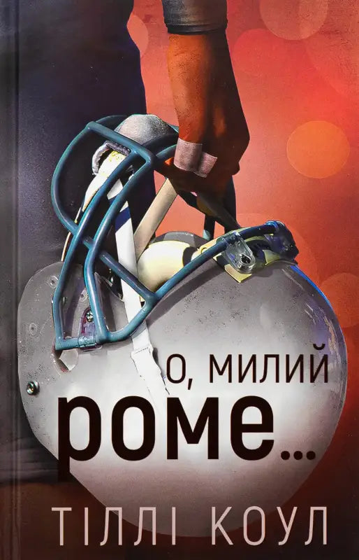 Football helmet with hand.