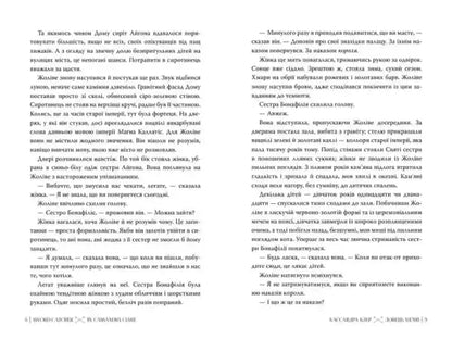 Open book page with Cyrillic text from Sword Catcher Cassandra Clare dark fantasy novel