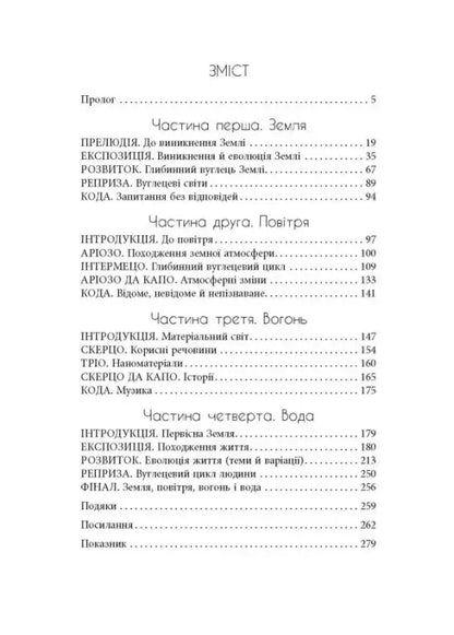 Table of contents page.