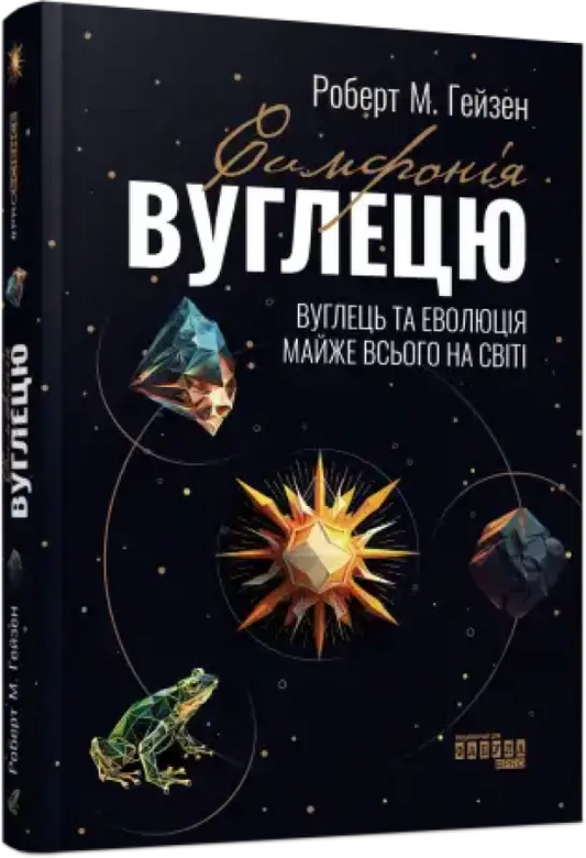 Book cover with geometric illustrations.