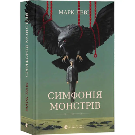 Book cover with dark bird and boy for Symphony of Monsters by Marc Levy from Lion Publishing