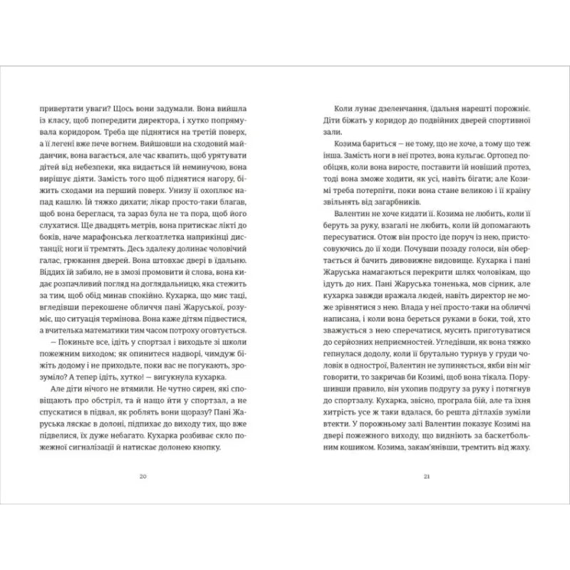 Pages of Ukrainian text from Symphony of Monsters by Marc Levy published by Lion Publishing