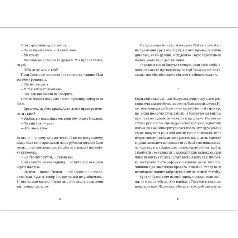 Pages of text from Symphony of Monsters by Marc Levy published by Lion Publishing