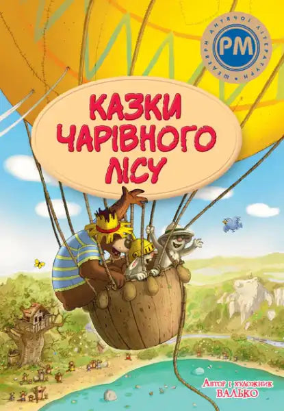 Children’s hardcover book Tales of the Enchanted Forest with colorful fairy tale animal illustration