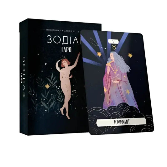 cover for Zodiac Tarot Book and 78 Card Deck Guide
