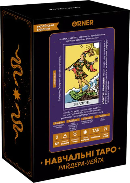 Tarot cards deck in black box for teaching tarot cards Rider–Waite Ukrainian Edition