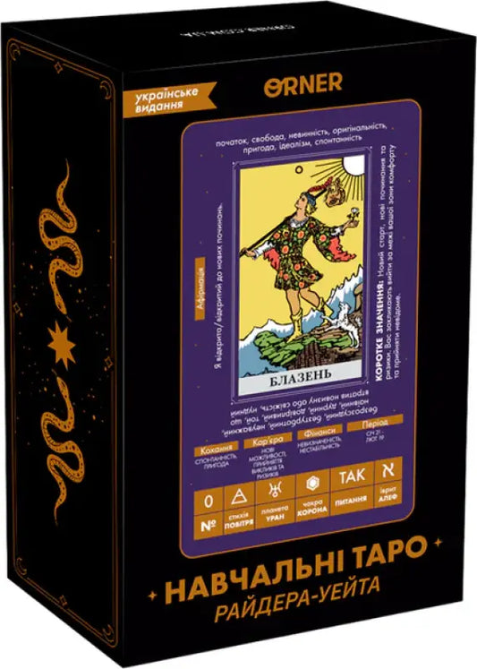 Tarot cards deck in black box for teaching tarot cards Rider–Waite Ukrainian Edition