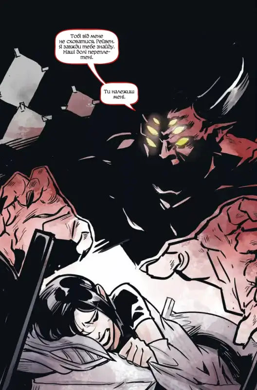 Comic panel with a demon and a sleeping woman.
