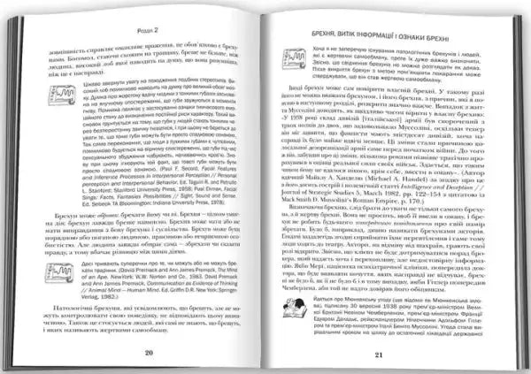 Page from Telling Lies by Paul Ekman on body language deceit