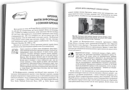 Page from Paul Ekman’s Telling Lies book on body language deceit clues