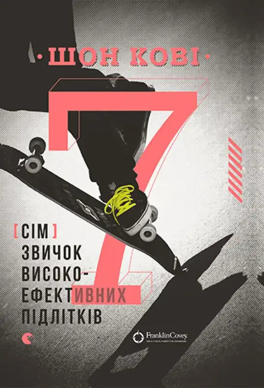 Skateboarder with neon laces.