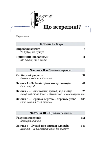 Table of contents.